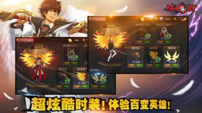 镇魂街手游破解版