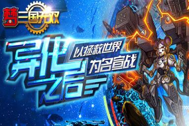 梦三国无双手游小米版