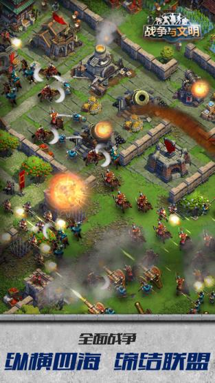 战争与文明无限宝石金币资源破解版