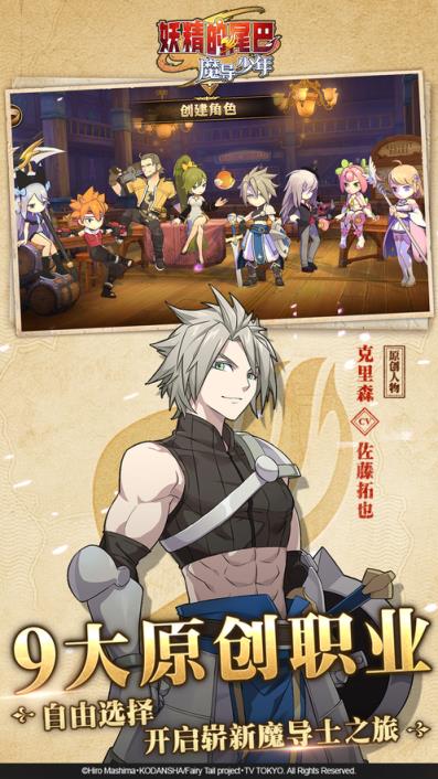 妖精的尾巴魔导少年手游小米版