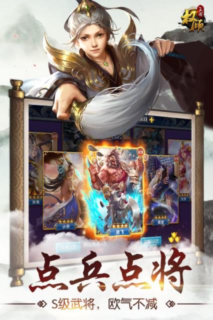 权倾三国无限金币破解版
