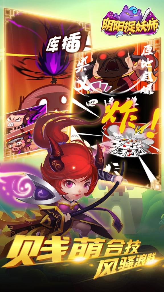 阴阳捉妖师手游果盘版