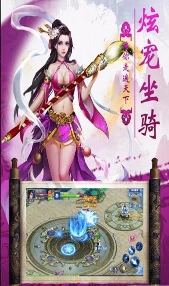 仙侠奇缘OL手游九游版