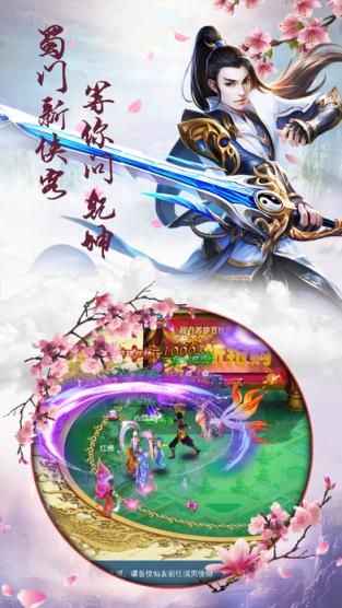 仙剑劫手游官方版