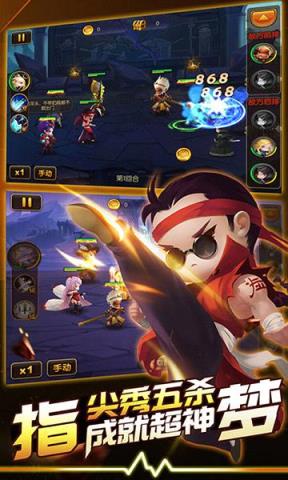 英雄联萌手游公益服