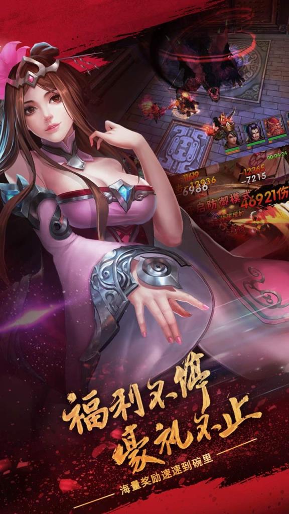 乱舞三国手游百度版
