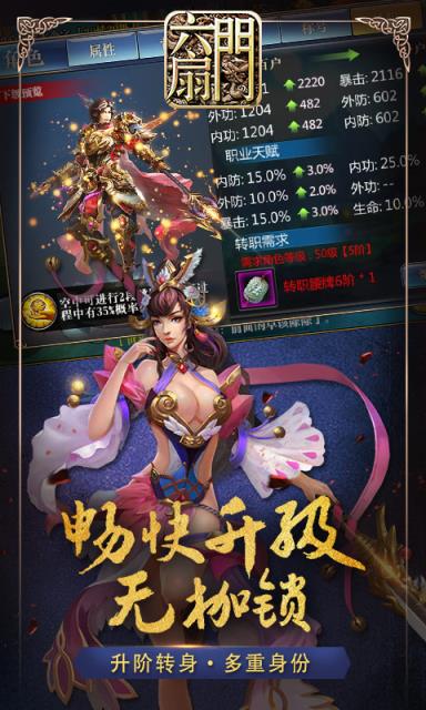 六扇门手游公益服