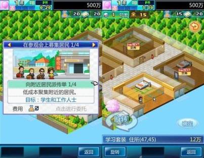 住宅梦物语2.0汉化版