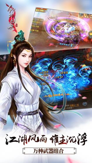 仙域九天手游官方版