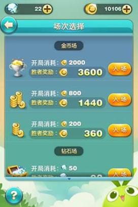 天天爱消除八门神器最新版