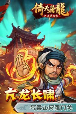大侠归来手游九游版下载