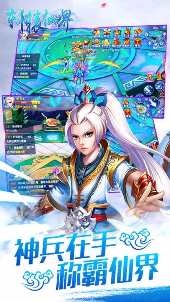 轩辕仙界手游百度版