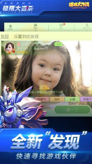 球球大作战手游v7.3.5破解版
