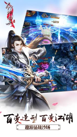 仙域九天手游官方版