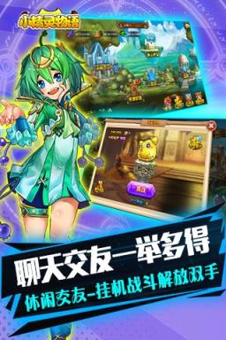 小精灵物语破解版