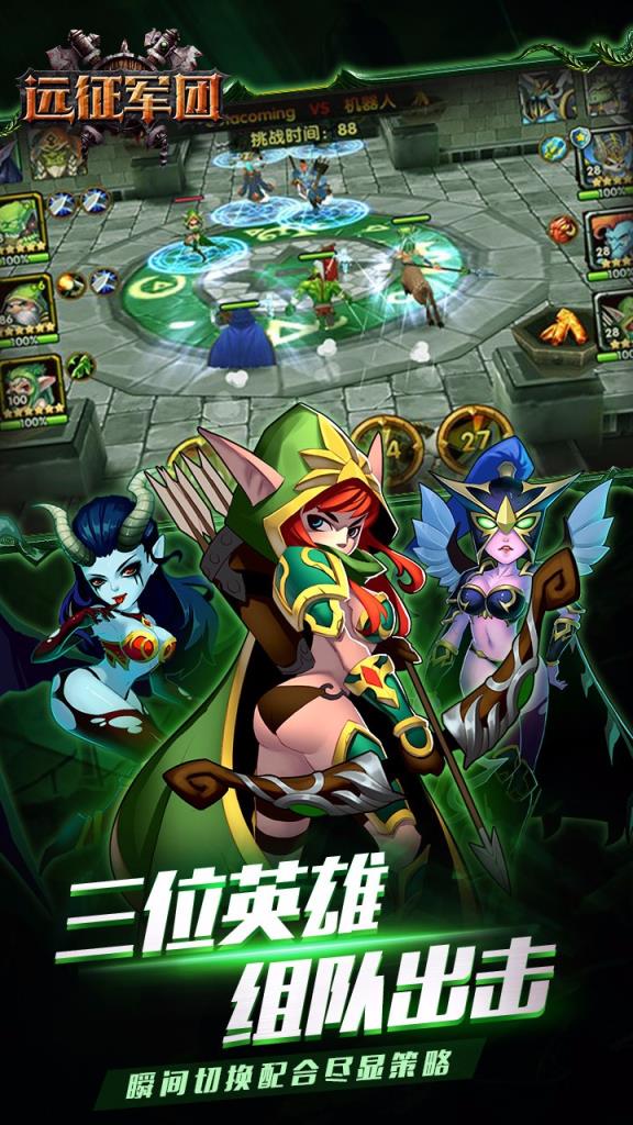 远征军团手游果盘版