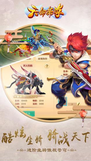 天命帝尊手游官方版