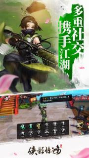 西山居侠影惊鸿破解版