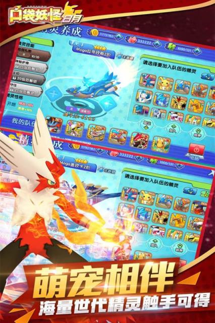 口袋妖怪日月1.3.0破解版
