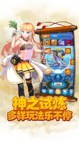 校花OL手游官方版