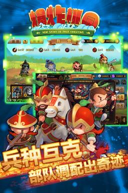 爆炸桃园公益服下载