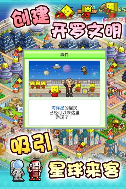 星之开罗君手游破解版