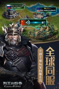 列王的纷争无限金币版
