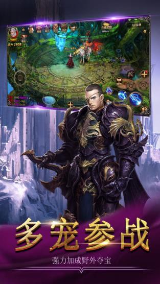 永恒战纪神域奇迹手游