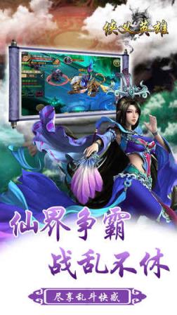 侠义英雄破解版