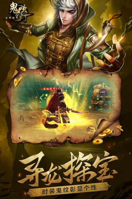 鬼吹灯之牧野诡事手游果盘版下载