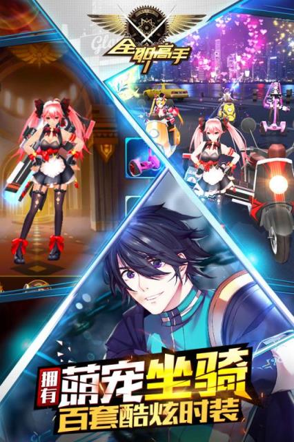 全职高手手游BT版