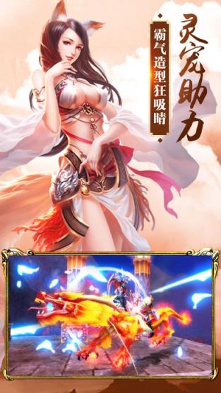 封仙剑手游官方版