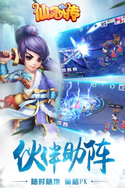 仙灵外传九游账号版