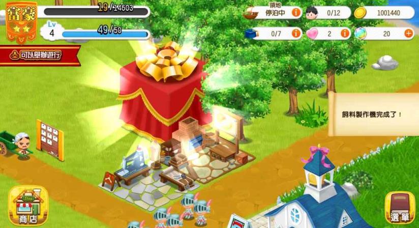 小小大家族手游