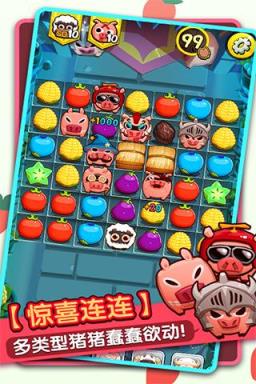 消灭猪猪手游破解版