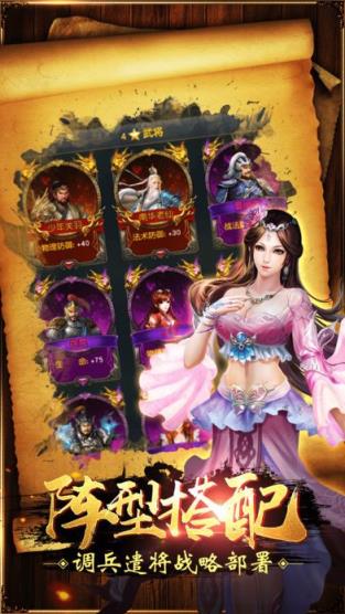 汉王的远征手游