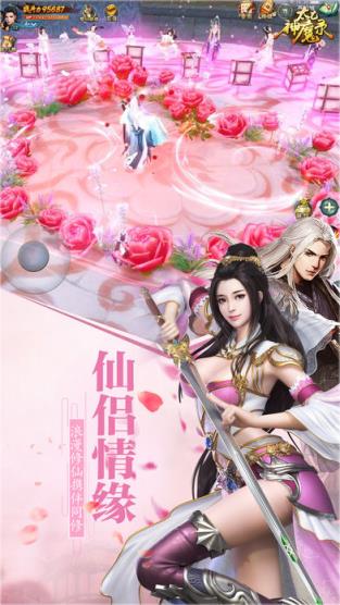 太乙神魔录手游官方版