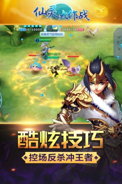 仙灵大作战手游百度版