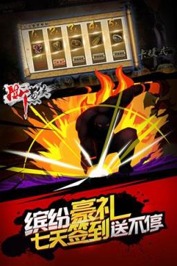 撕葱侠手游九游版