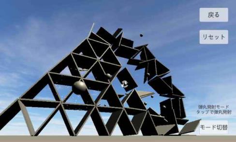 物理演算建筑破坏手游