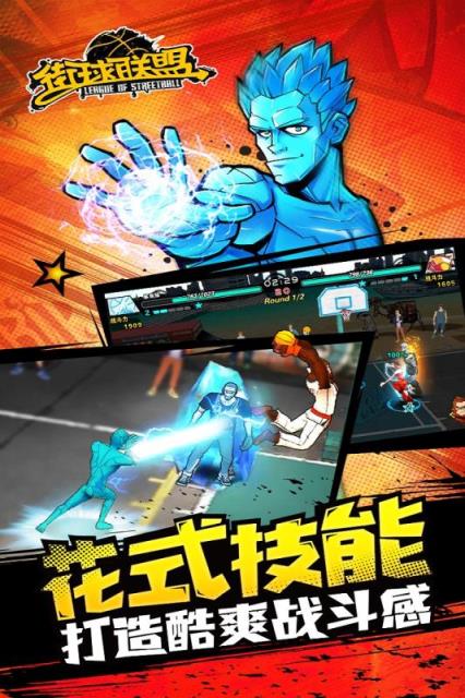 街球联盟手游BT版