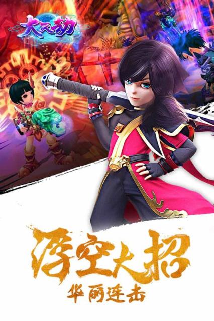 大天劫手游BT版