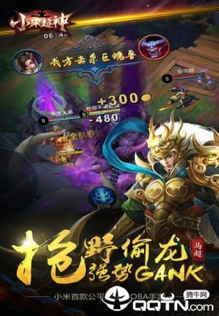 小米超神正式服安卓版