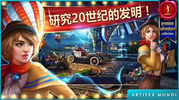 现代传奇:发明时代