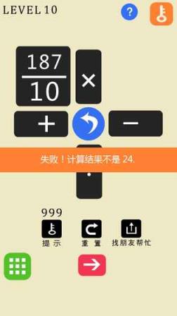 24点之王游戏