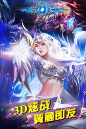 翼战手游官方版