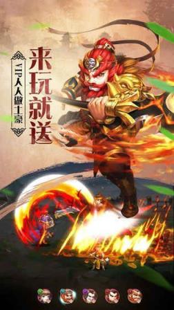 三国风云乱手游官方版