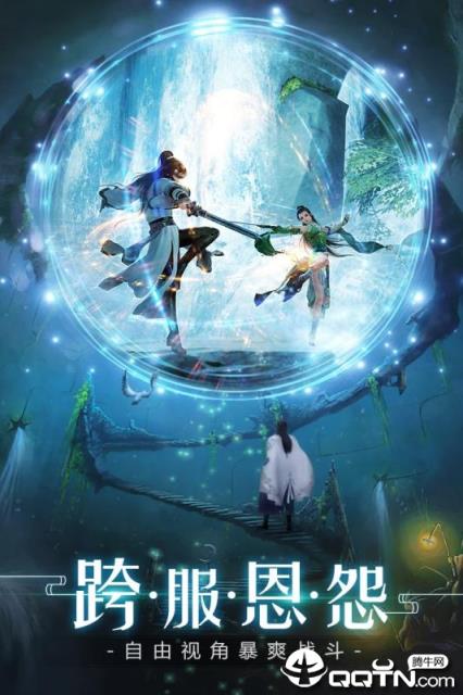 奇迹仙侠百度版