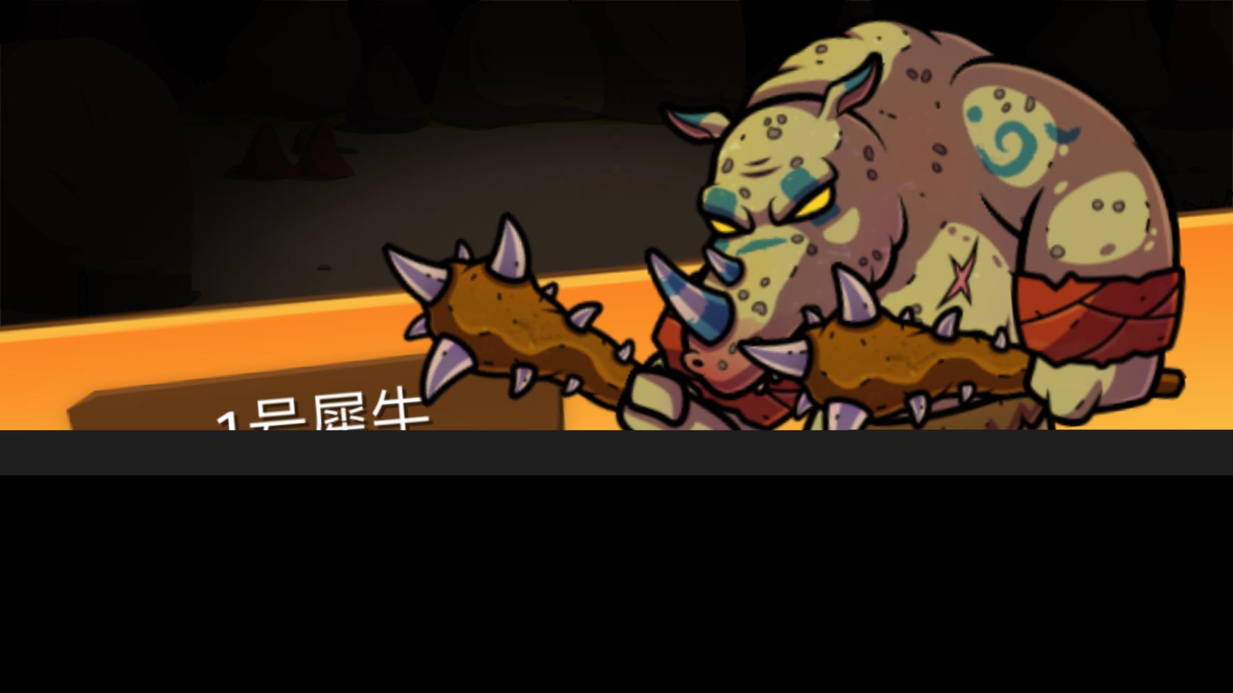 一命通关游戏试玩版