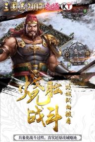 三国志2021手游果盘版
